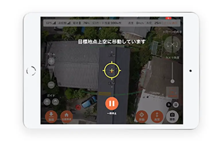 はじめてドローンを扱う方も簡単に操縦・積算できる！